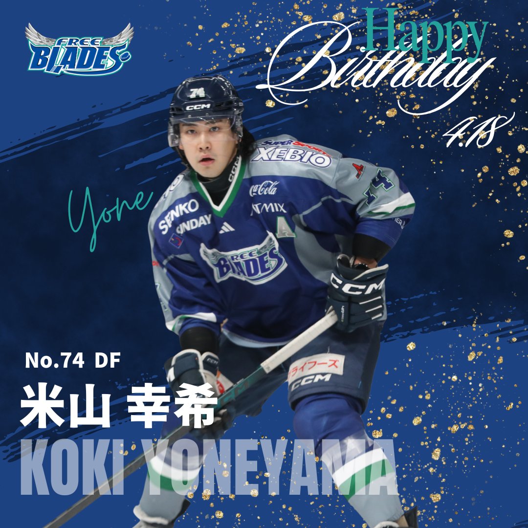 東北フリーブレイズ（アイスホッケー）【公式】 tweet media