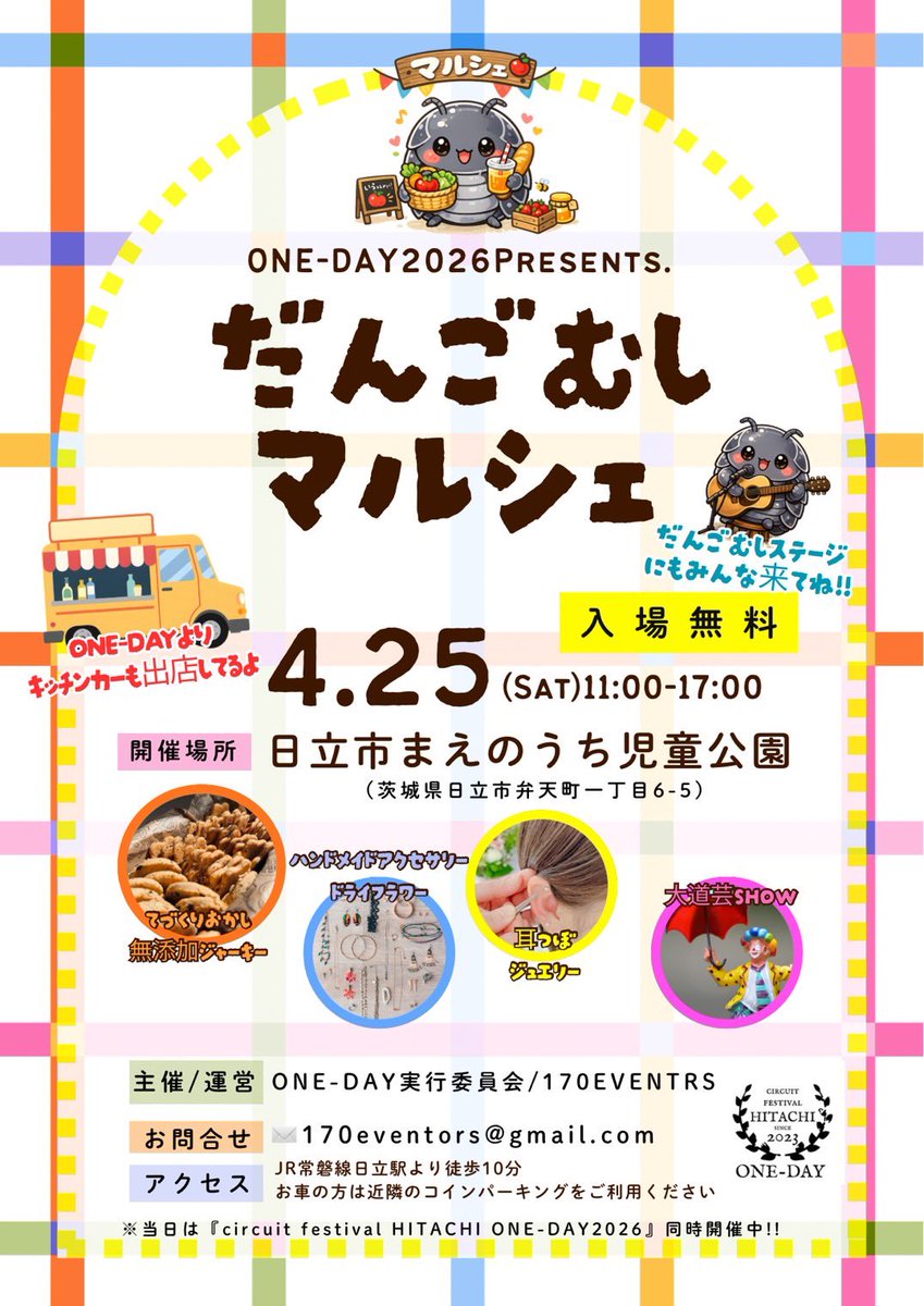 kankitsu_leaf's tweet photo. 午前の稽古終わり！本番まであと１週間♪
柑橘leafも、朗読劇で参戦します😊ONE-DAY２０２６楽しみましょう✨️よろしくお願いします(^o^) https://t.co/gXMsBnUN8S