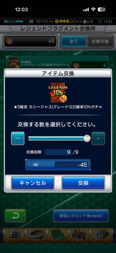 GET A NOTE@ウイコレ tweet media
