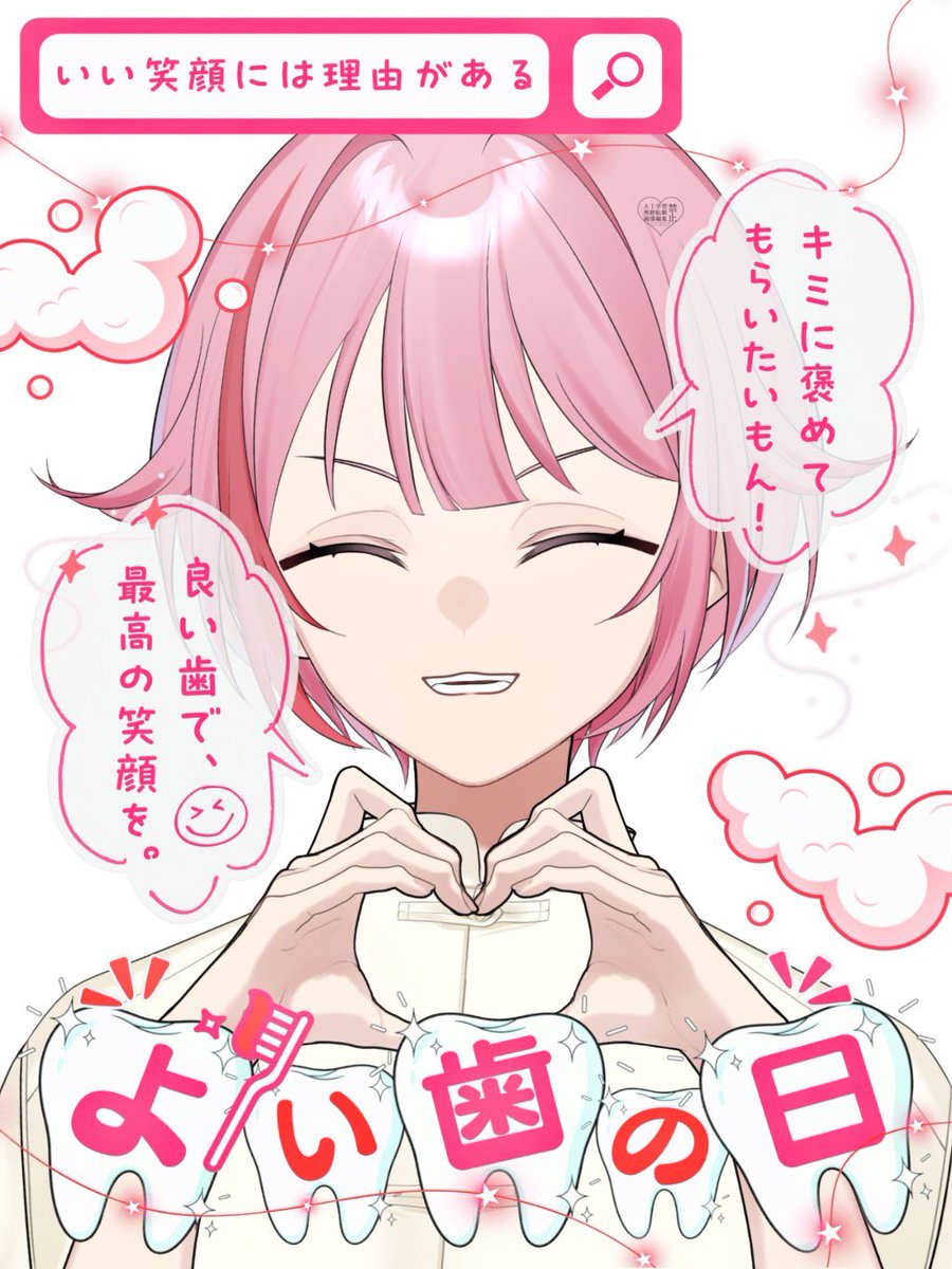 春埜 白桜🐑🤍 tweet media