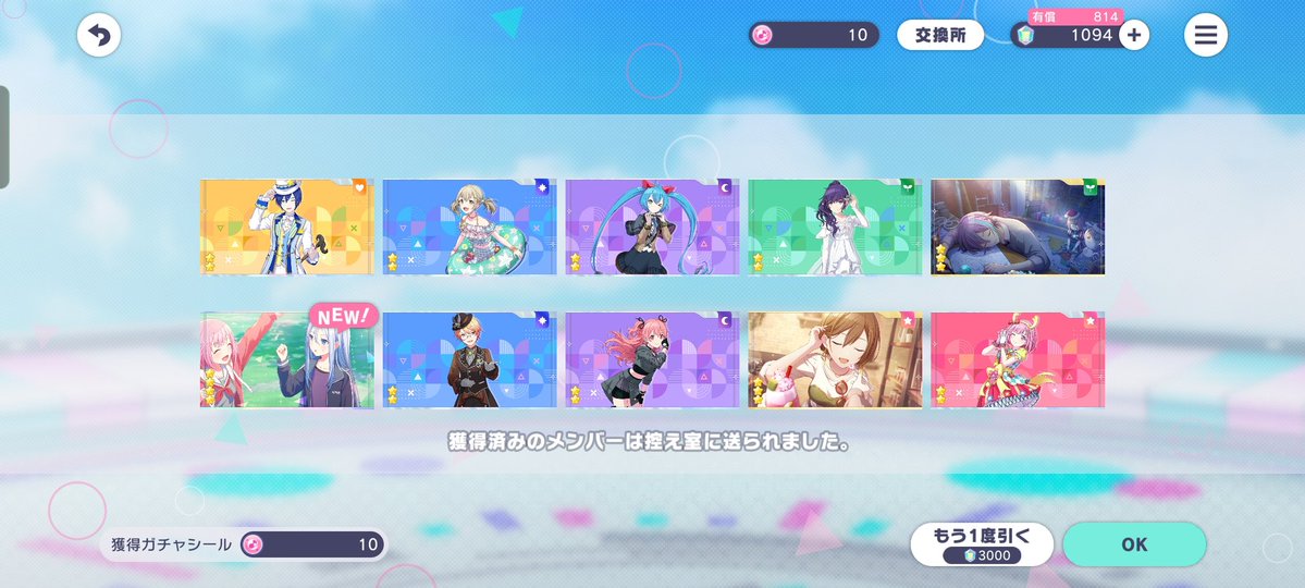 きました
びっくりした