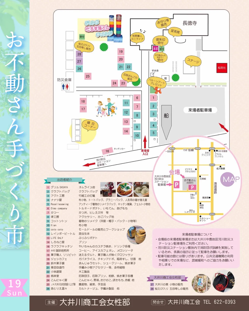 焼津マルシェイベント情報局 on X: 