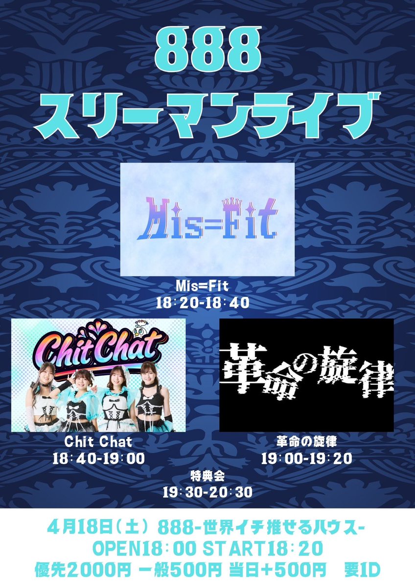 Chit Chat【Official】 tweet media