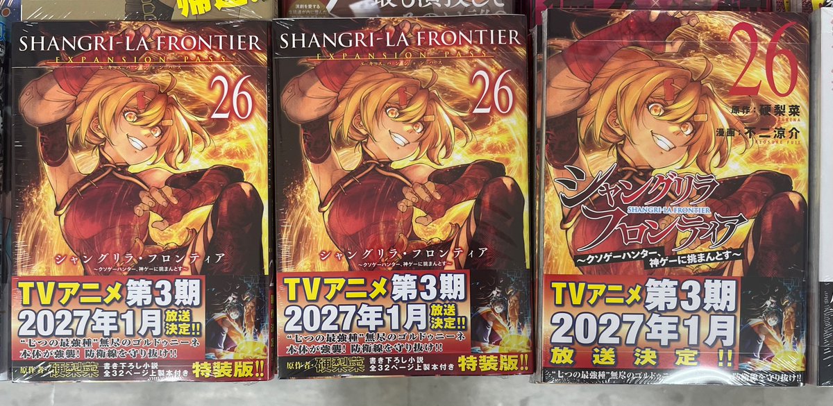 宮脇書店特典 本なら何でもそろう 宮脇書店