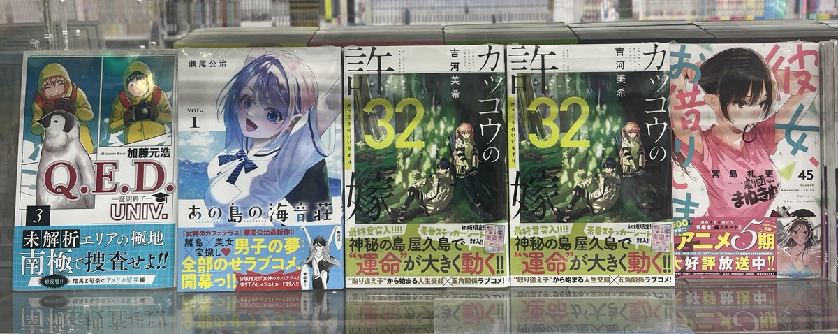 宮脇書店本店 新館3階より #マガジンコミックス 4月新刊入荷しており