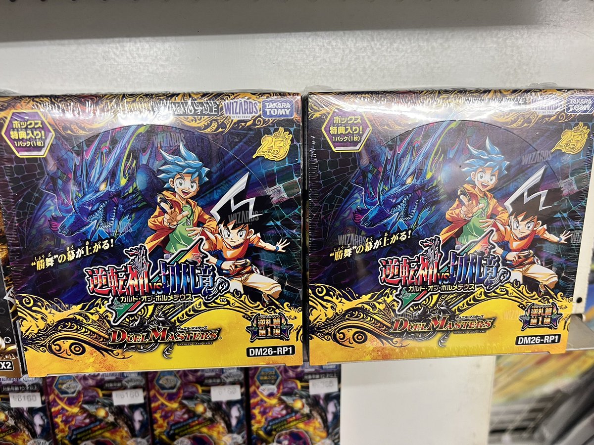 デュエマ最新弾入荷しました！ GP真っ只中ですがよろしければお越し
