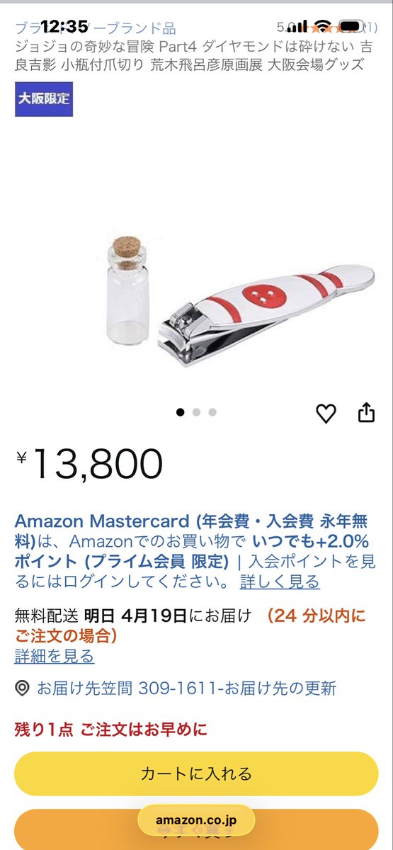 今月誕生日なんか買おうか迷ってます💪🫩