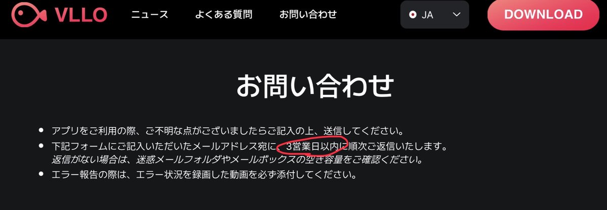 01J_Live's tweet image. 3営業日以内に返信すると書いてあるが、いまだに返信無し。
見損ないましたよ。
#VLLO