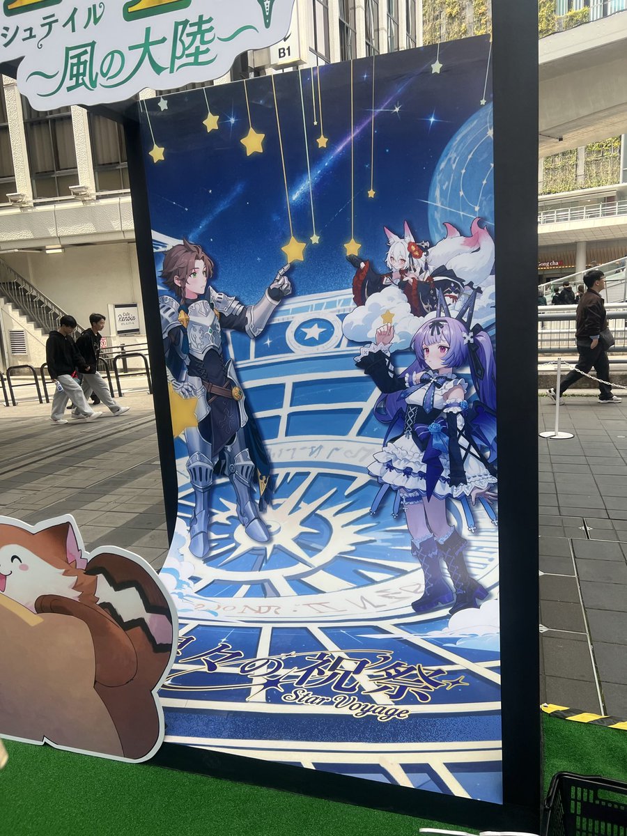 sunbroker15t1SW's tweet photo. ＃アッシュテイル ＃アシュテ７周年 #アシュテ7THオフいべ ＃星々の祝祭 https://t.co/GgXPQufGwH