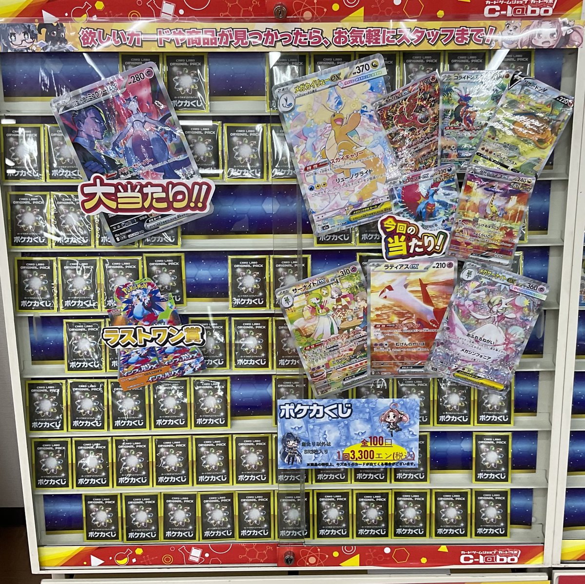 ポケカ 販売情報】 ポケカくじ販売中です！ 今回の大当たりは