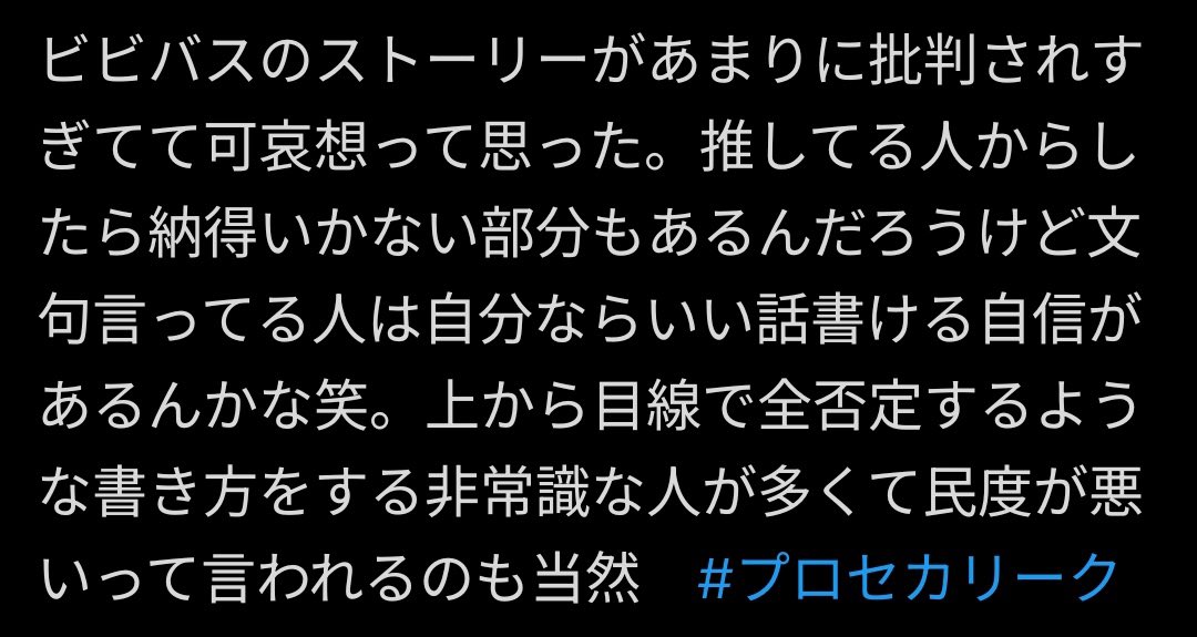 Solami25p's tweet photo. 推してる人の大半が納得いかない📖しか書けない☁🅰️が悪いだけでしかなくてわらう 「自分ならいい話書ける自信があるんかな笑」って︎︎☁🅰️は金もらってんだからプレイヤーと比較すること自体間違っているのでは
あまりに批判されるのにはちゃんと明確な理由があるやろ
 #プロセカリーク https://t.co/MV1DcGsPNq