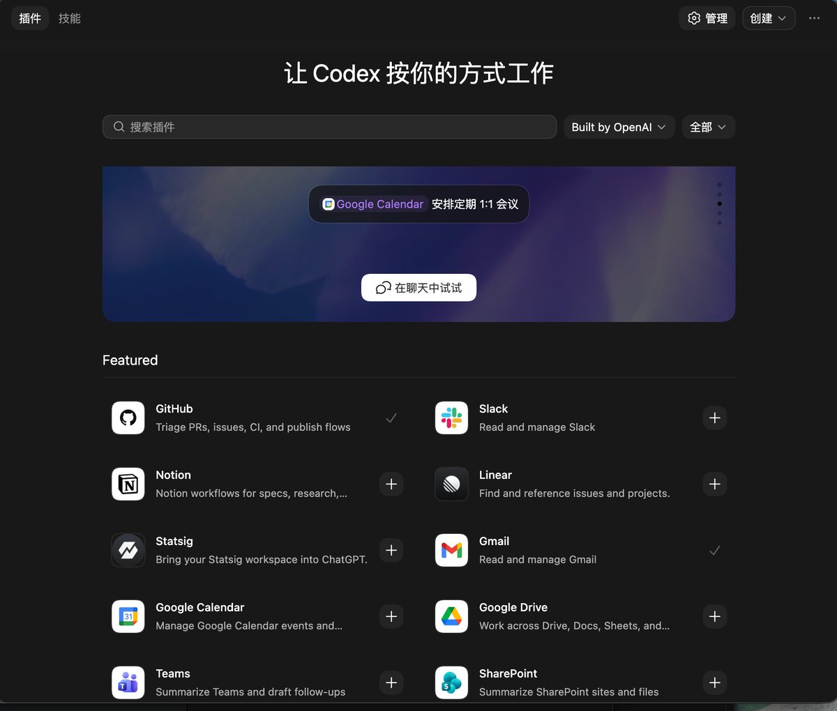 Codex APP 这波更新，我愿称之为「从编程工具到自动化神器」的转折点。 体验下来，3 个功能真的让我眼前一亮： 1️⃣ Computer ...