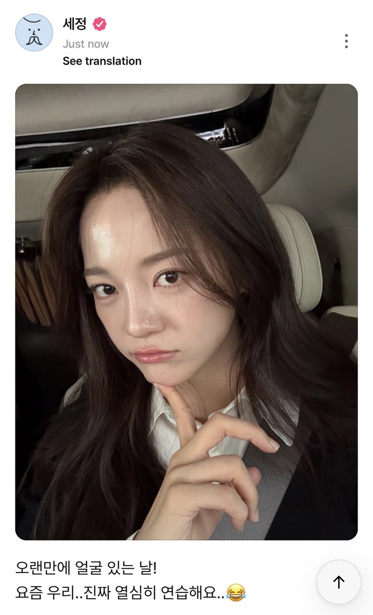 오랜만니다!! 😭😭😭 #김세정