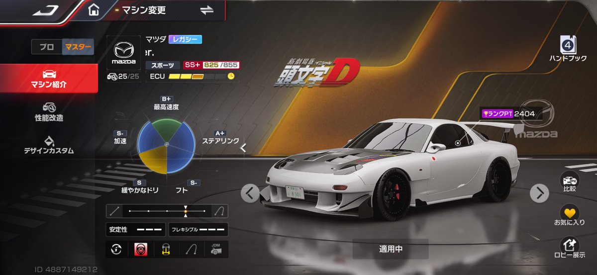 はやぶさ🦅🌷🎌 tweet media