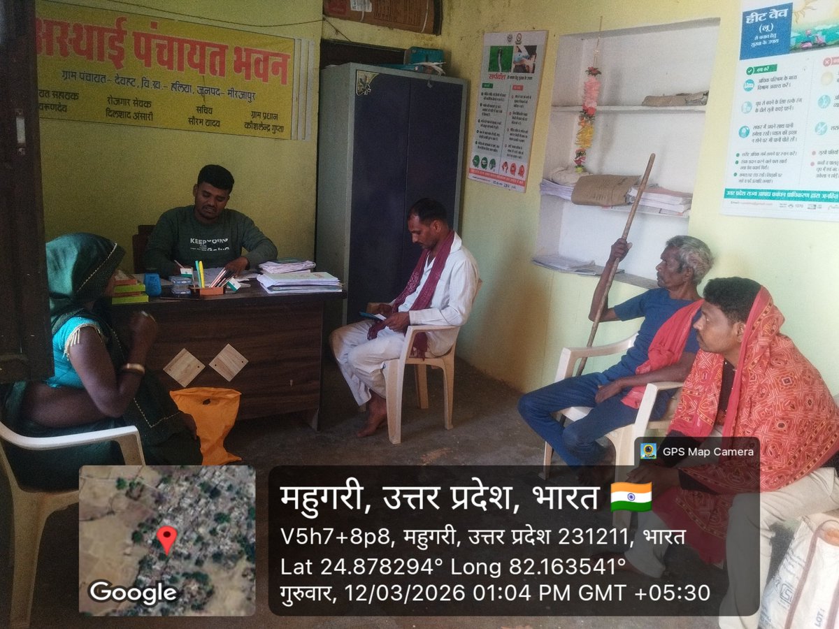 devahata89194's tweet photo. Gram panchayat devhat me sarve https://t.co/F525DzF0ga