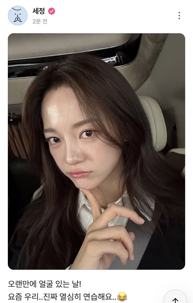 헐 세정언니 왔다!!