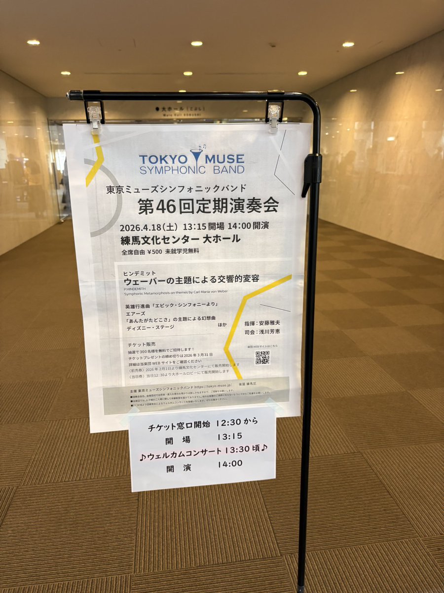 ARTHURSymphonicWindsTOKYO（アーサーシンフォニックウィンズトーキョー） tweet media