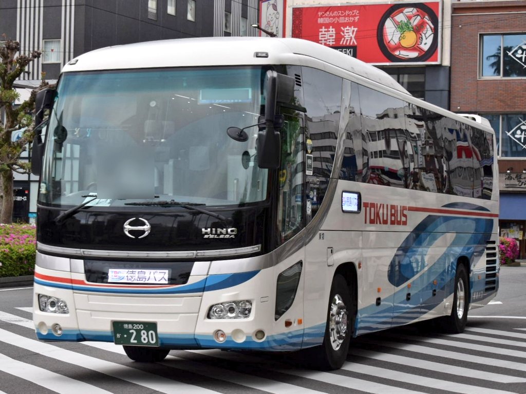 26.4/18 徳島バス・H-280 [北島(営)/貸切] 2008年導入車で元高速車 同