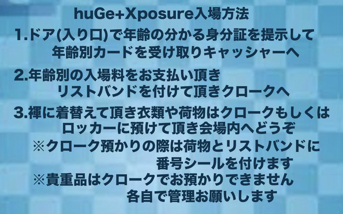 huGe＋XposureふんどしBanquet tweet media
