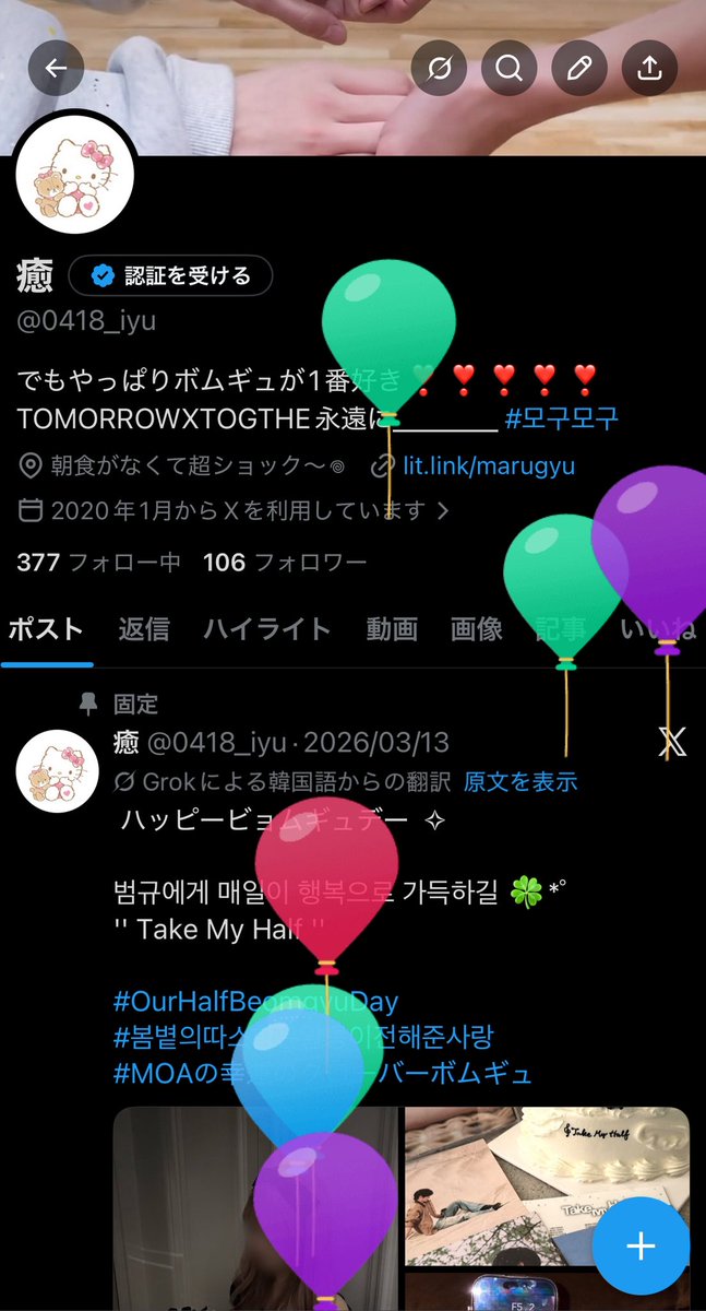 癒 tweet media