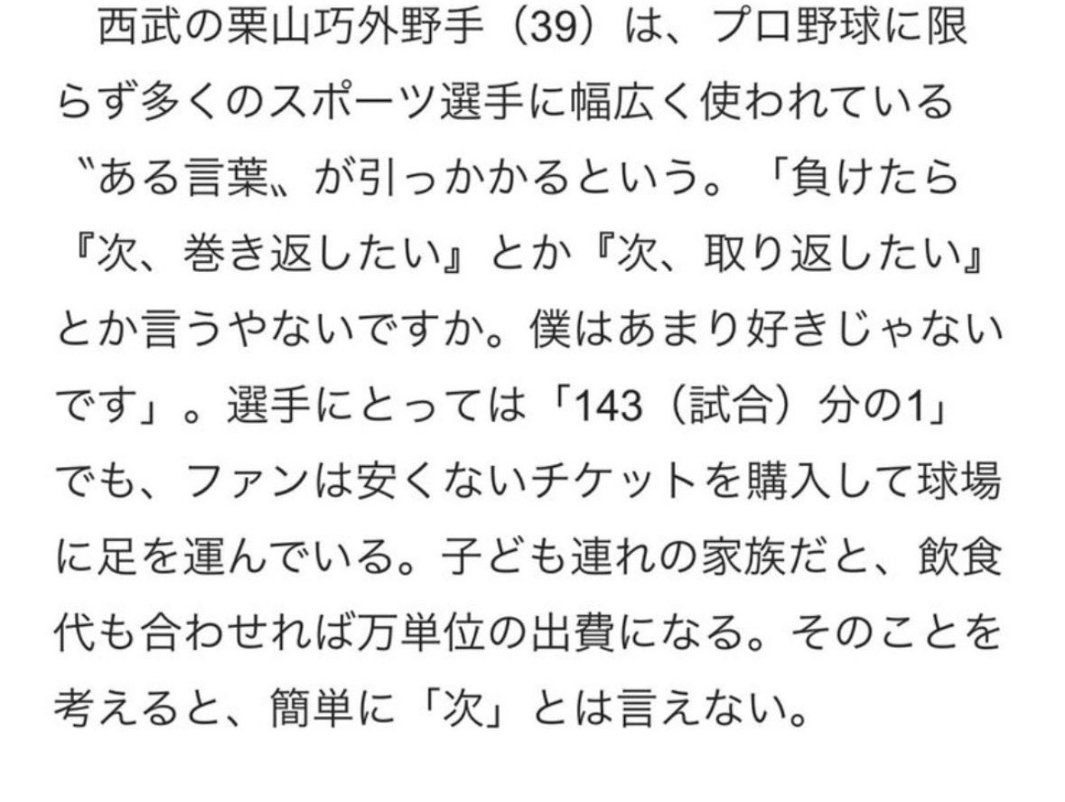 とある野球オタク tweet media