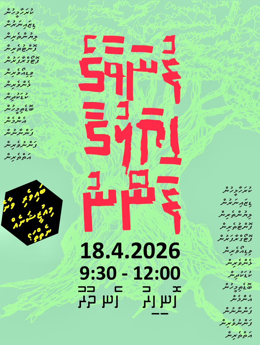 SaveMaldivesMV's tweet photo. Today.
Villimale.

#DefendVillimaleFunavaa
#SaveVillingili

#SaveMaldives 🌳 💚 https://t.co/AAQiB0JSIE