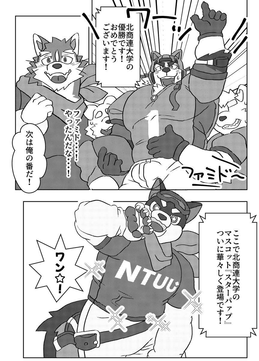 oogamin@関西けもケ【J‐27】 tweet media