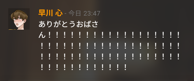 ひとやねの家２日目
おばさんだった