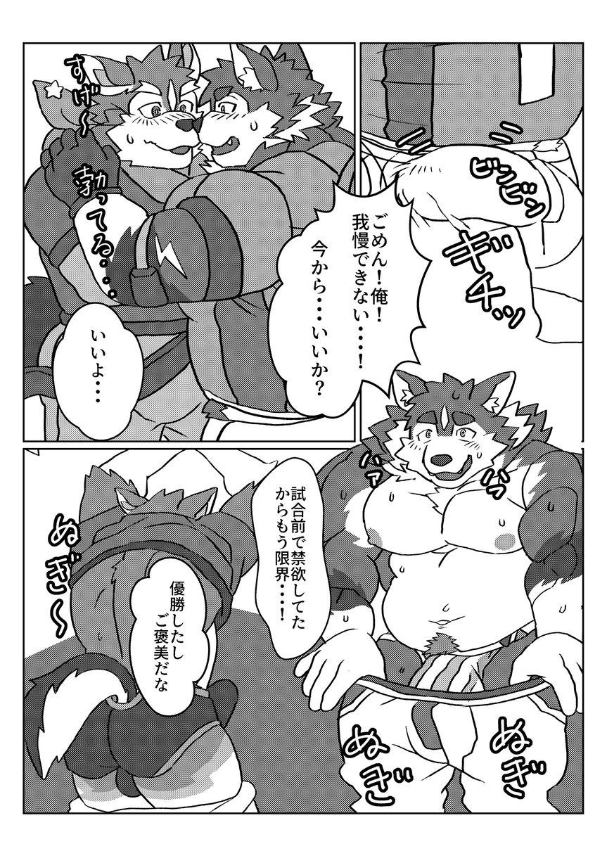 oogamin@関西けもケ【J‐27】 tweet media