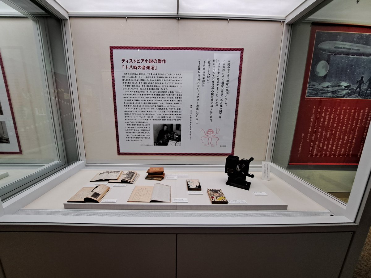 【公式】徳島県立文学書道館 tweet media