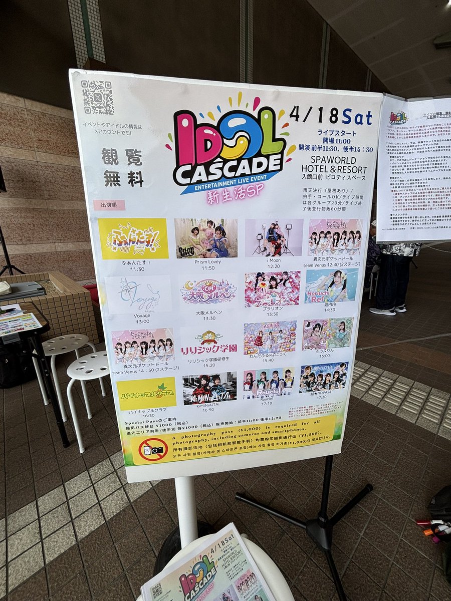 IDOL CASCADE 5/31(日)上本町ハイハイタウン tweet media