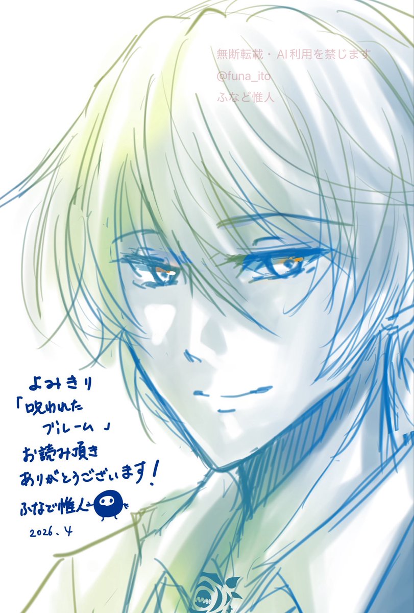 funa_ito's tweet photo. 最近描きためてたイラストを少しづつ掲載していきますね！ https://t.co/hpeb4eo94U