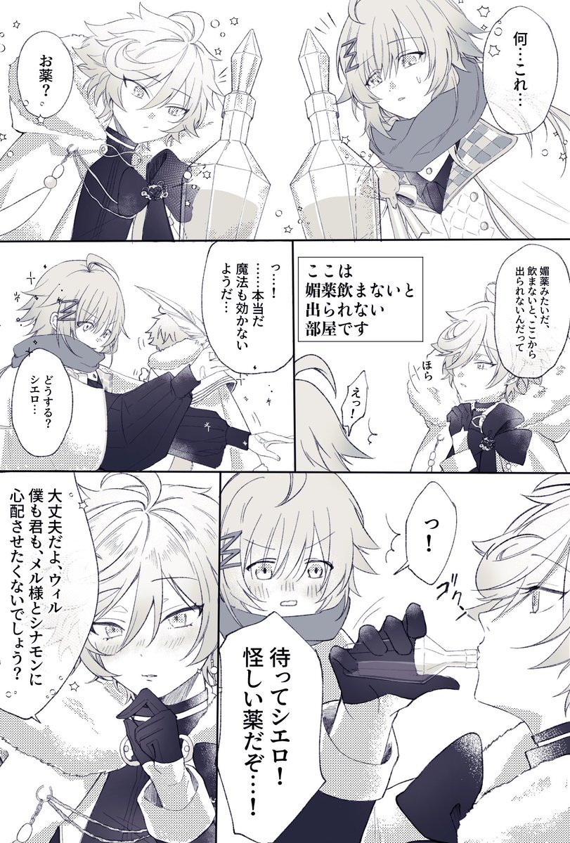 やきとり tweet media