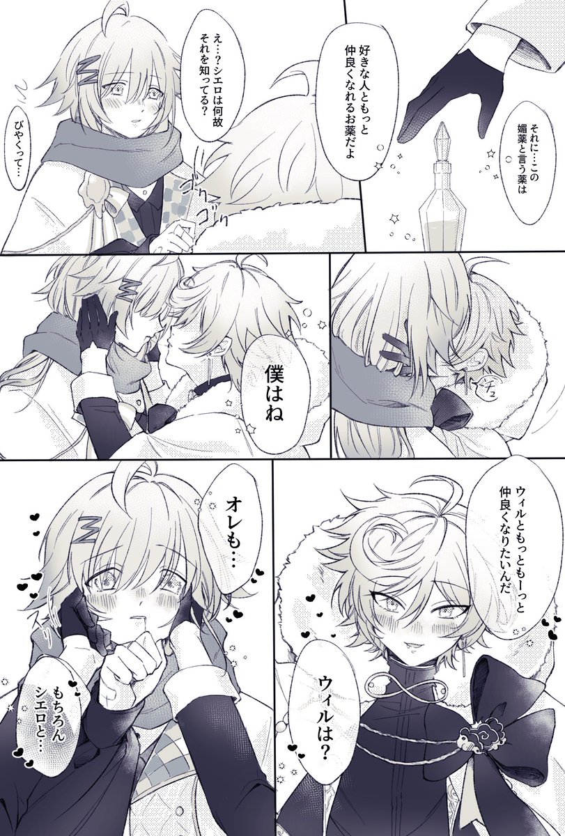 やきとり tweet media