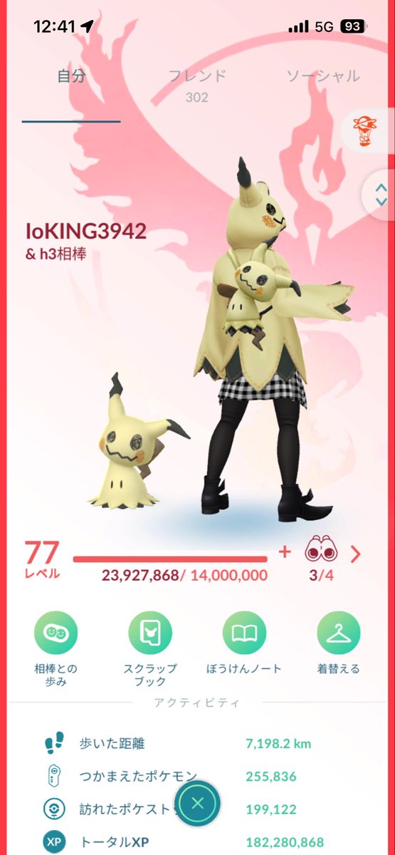 IoKING3942 tweet media