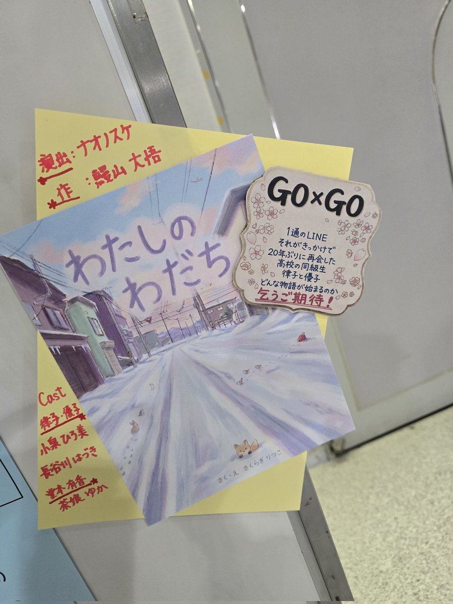 GO✕GO@0418春なのに2026 tweet media