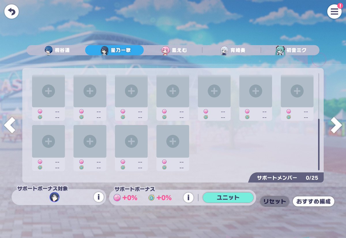 みなさま！
ちゃんとスクロールして下の枠までサポユニ入れるように！🐹🐹