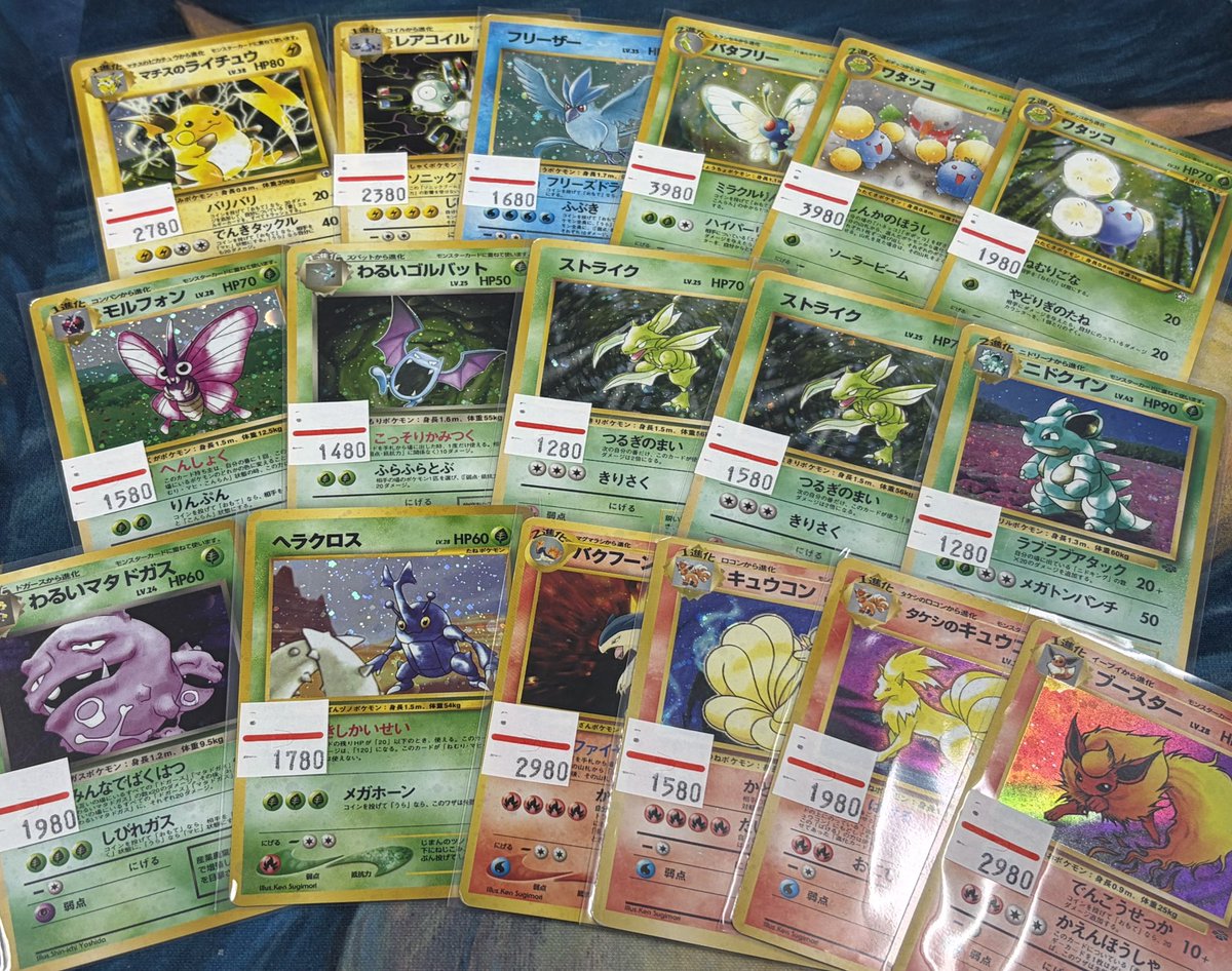 torekabreak's tweet image. ポケカ　旧裏
入荷品・特価品お安く出品いたしました✨

画像以外もお安く出品中🉐👀
是非トレカブレイクへお越し下さい👑

#Vintage #pokemon #cards #旧裏