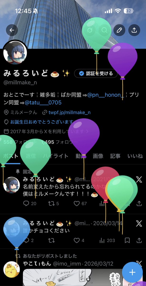 み る ろ い ど 🍮 ✨ tweet media