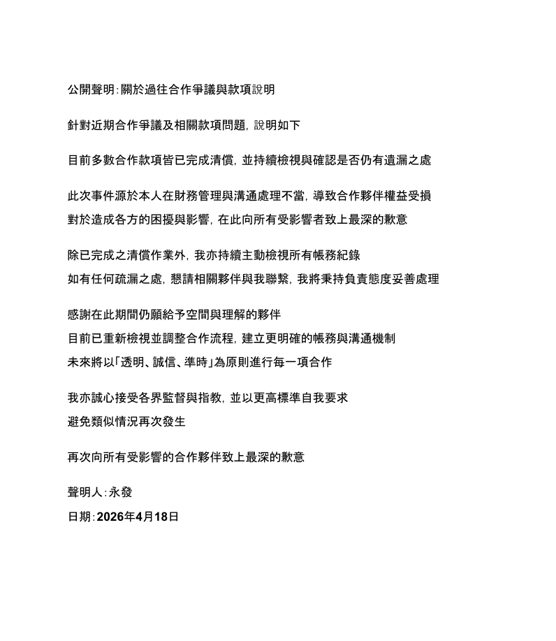 永發YongFa🦊 tweet media