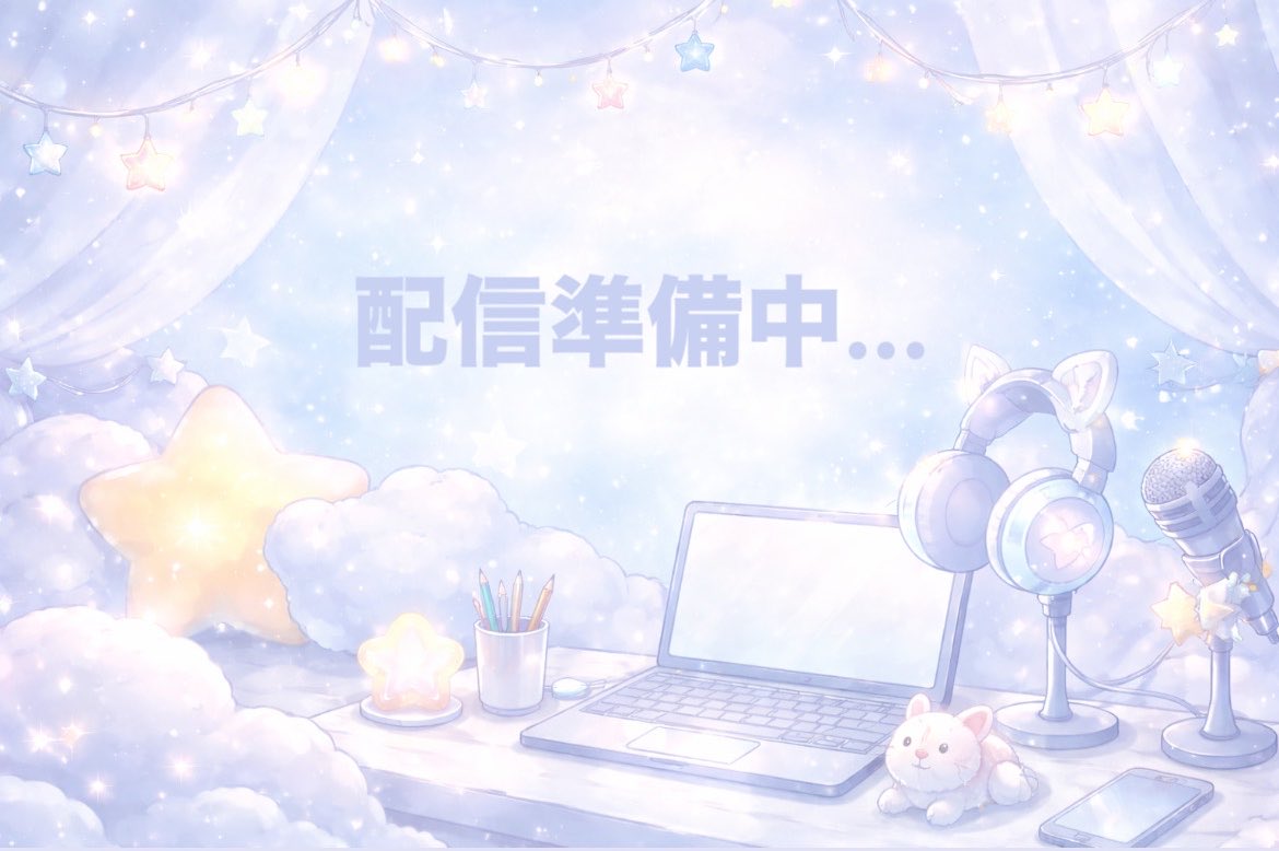 雫宮ねむ🩵💤@IRIAM準備中 tweet media