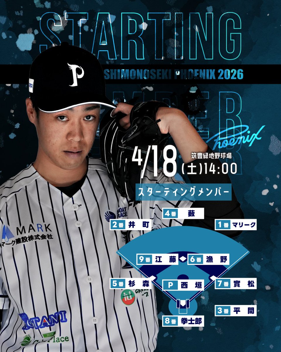 北九州下関フェニックス tweet media