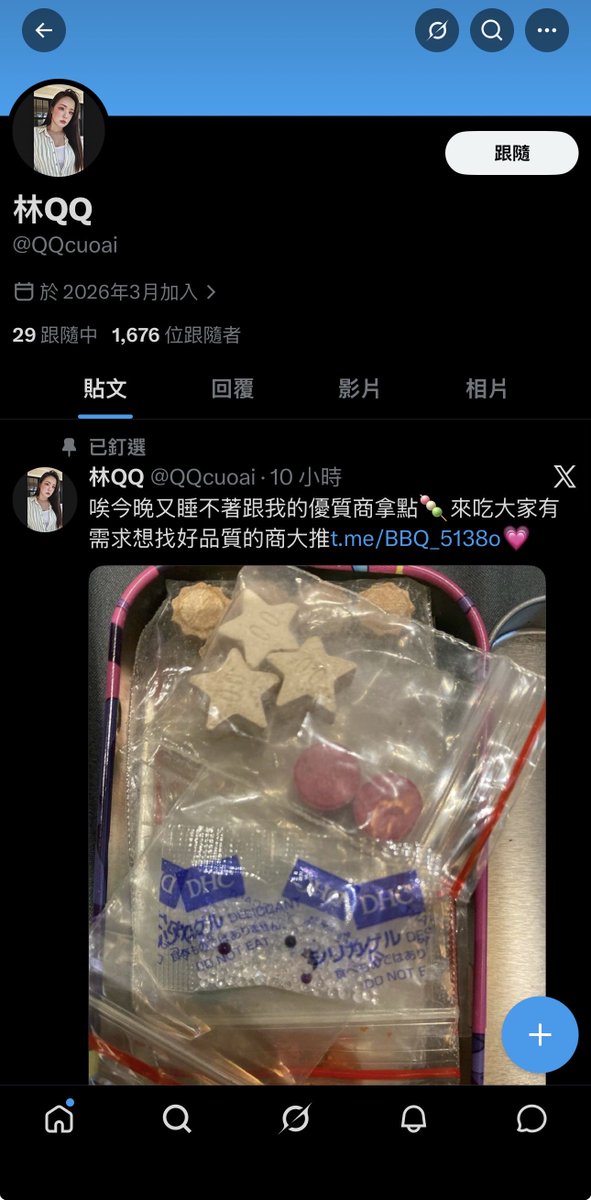 chill420ooo's tweet photo. 還換照片跟id
你跑到天涯海角都沒用
狗幹豬母生 敢詐騙我他媽追你一輩子

詐騙他媽的還換照換id 
沒用啦噁心又無恥
常用手段：以介紹方式丟給你詐騙
飛機號.來詐騙

⚠️注意⚠️
@FUCK03020202
https://t.co/WdJwElfqCL https://t.co/vjXtnSodTq