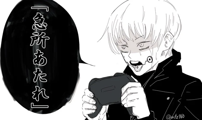 ポケチャンにハマった呪術好き友人のための絵です 