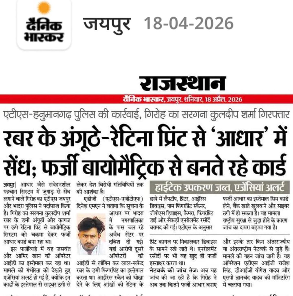 Dinesh MN IPS tweet media