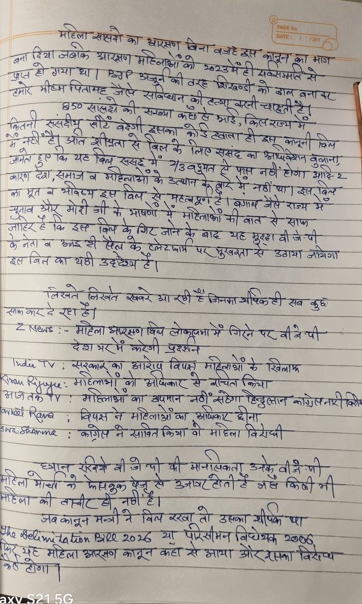 Rakesh Kumar yadav judge tweet media