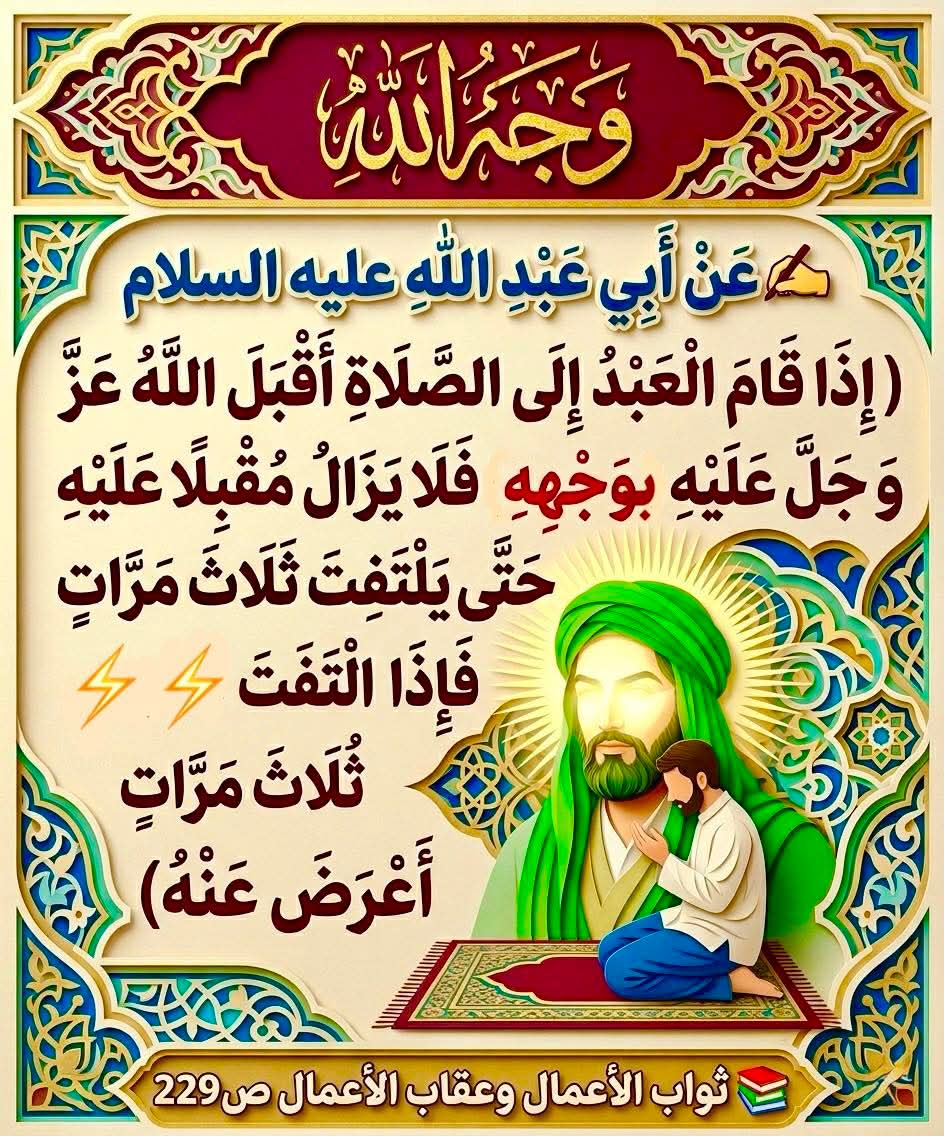 أحاديث أهل البيت (ع) tweet media