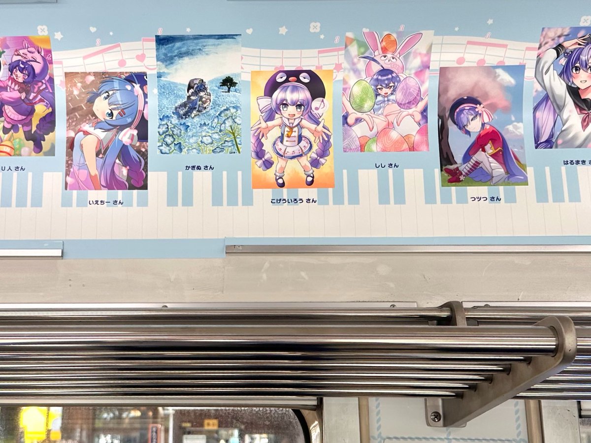 車内掲示ありがとうございました〜!
 #音街ウナ 