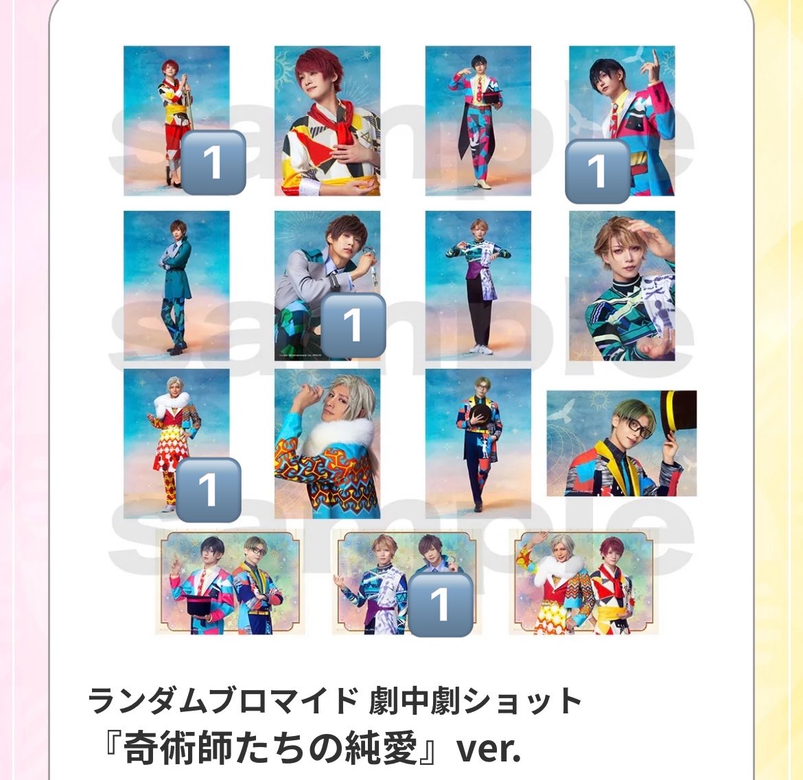 Moeco_Disney's tweet photo. 【募集】エーステ ブロマイド ランブロ 交換 
譲 等身 咲也 シトロン ○天馬 椋
アップ ☆真澄 ○綴 シトロン ○天馬 ○幸
2ショ ☆至＆綴 ☆三角＆九門

求 三角アップ1>至等身1>椋＆一成1
☆は三角>至のみ
椋＆一成はコンプ目的のため無印と交換優先

リプに続きます https://t.co/nCdp1Fgl1Q