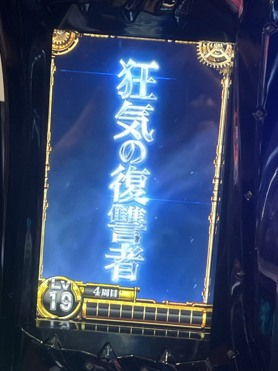 URA_urara00's tweet image. YES‼️‼️‼️
 #ウイング岩出店 #スロシックス #PR